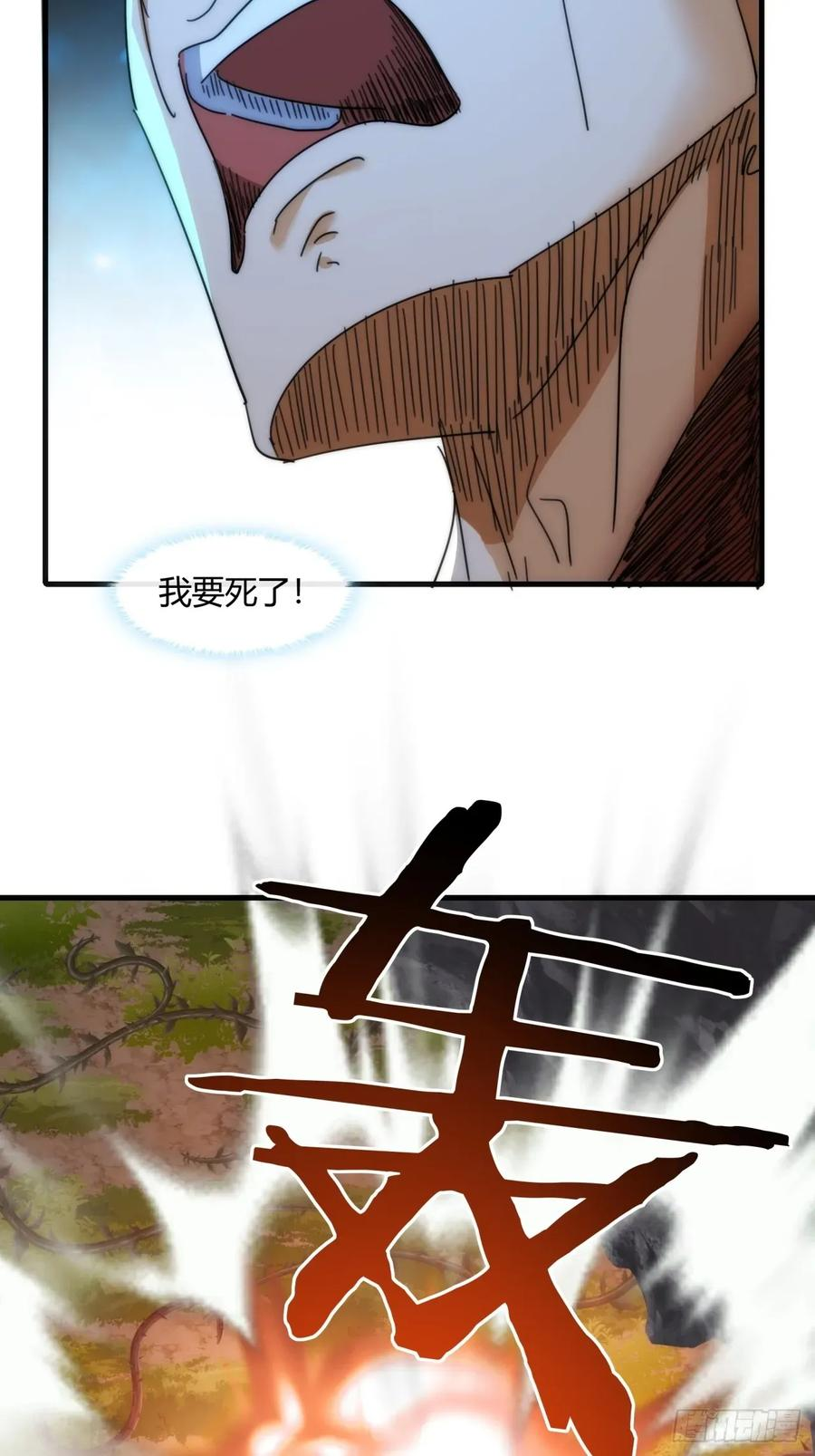 197话 倒转 第6页