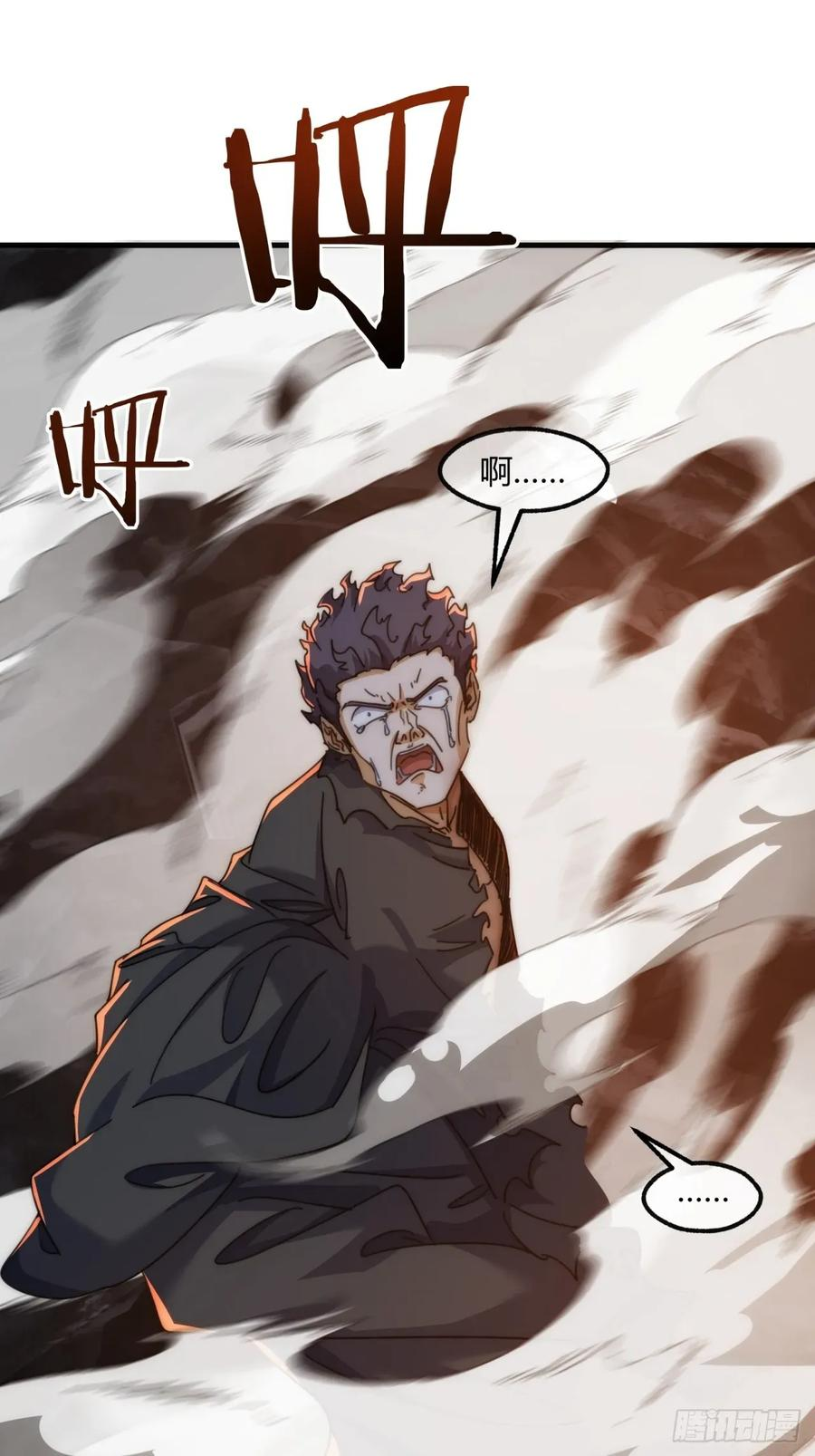 197话 倒转 第8页