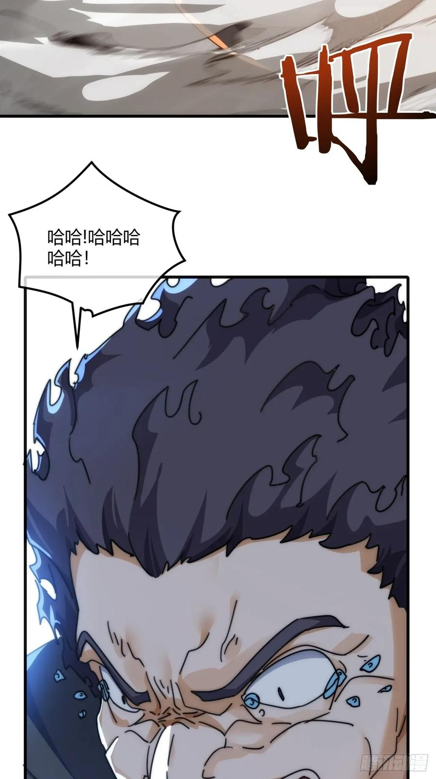197话 倒转 第9页