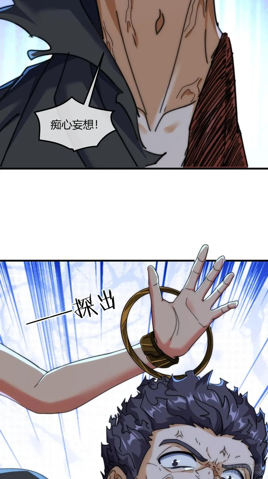197话 倒转 第14页