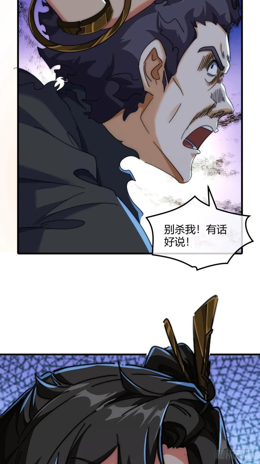 197话 倒转 第18页