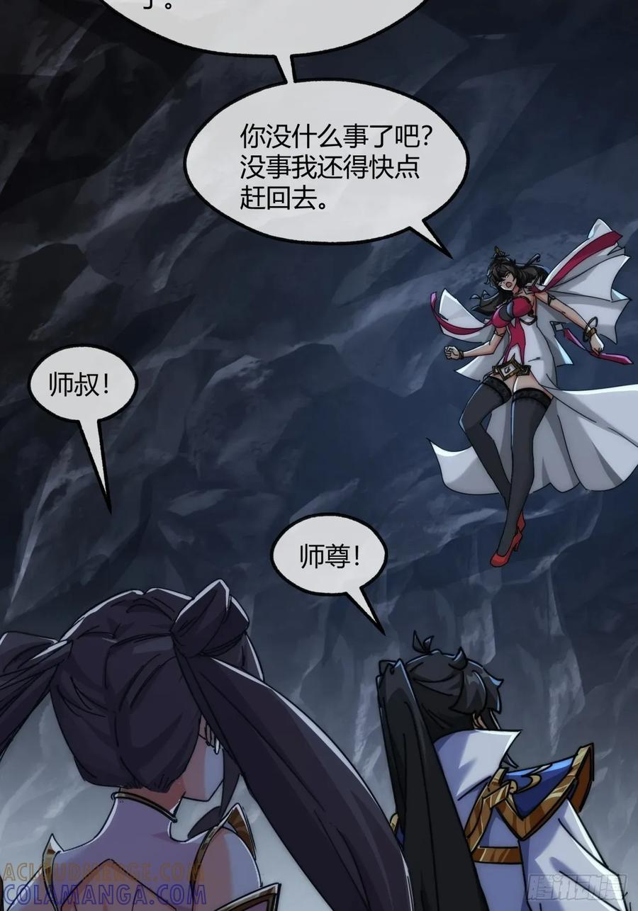 197话 倒转 第22页