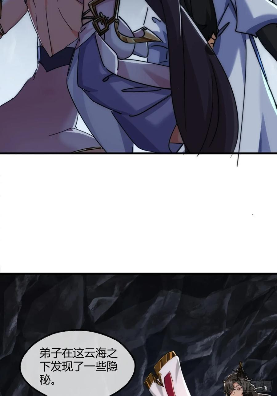 197话 倒转 第23页