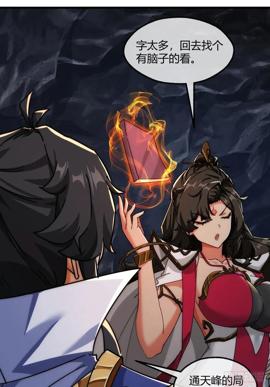 197话 倒转 第26页
