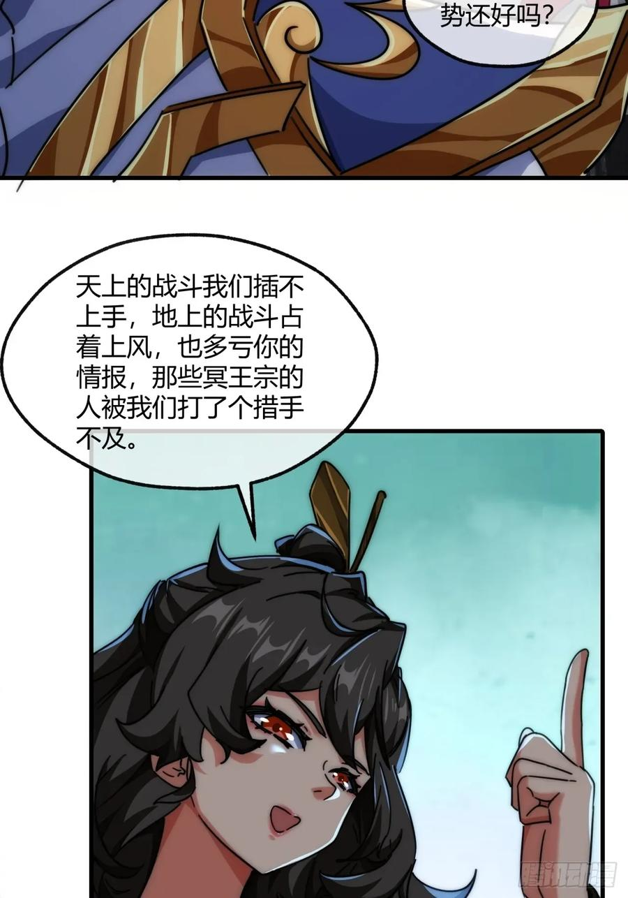 197话 倒转 第27页