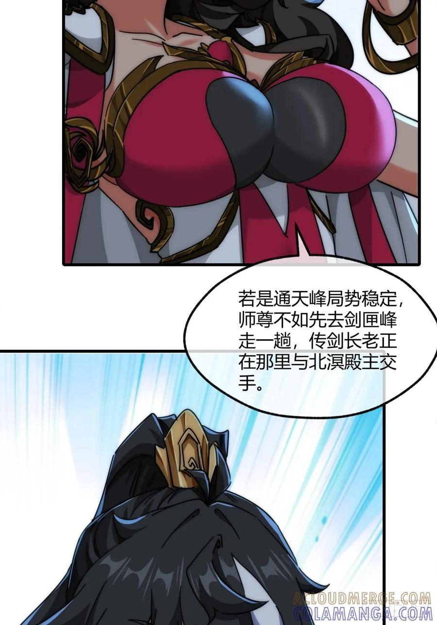 197话 倒转 第28页