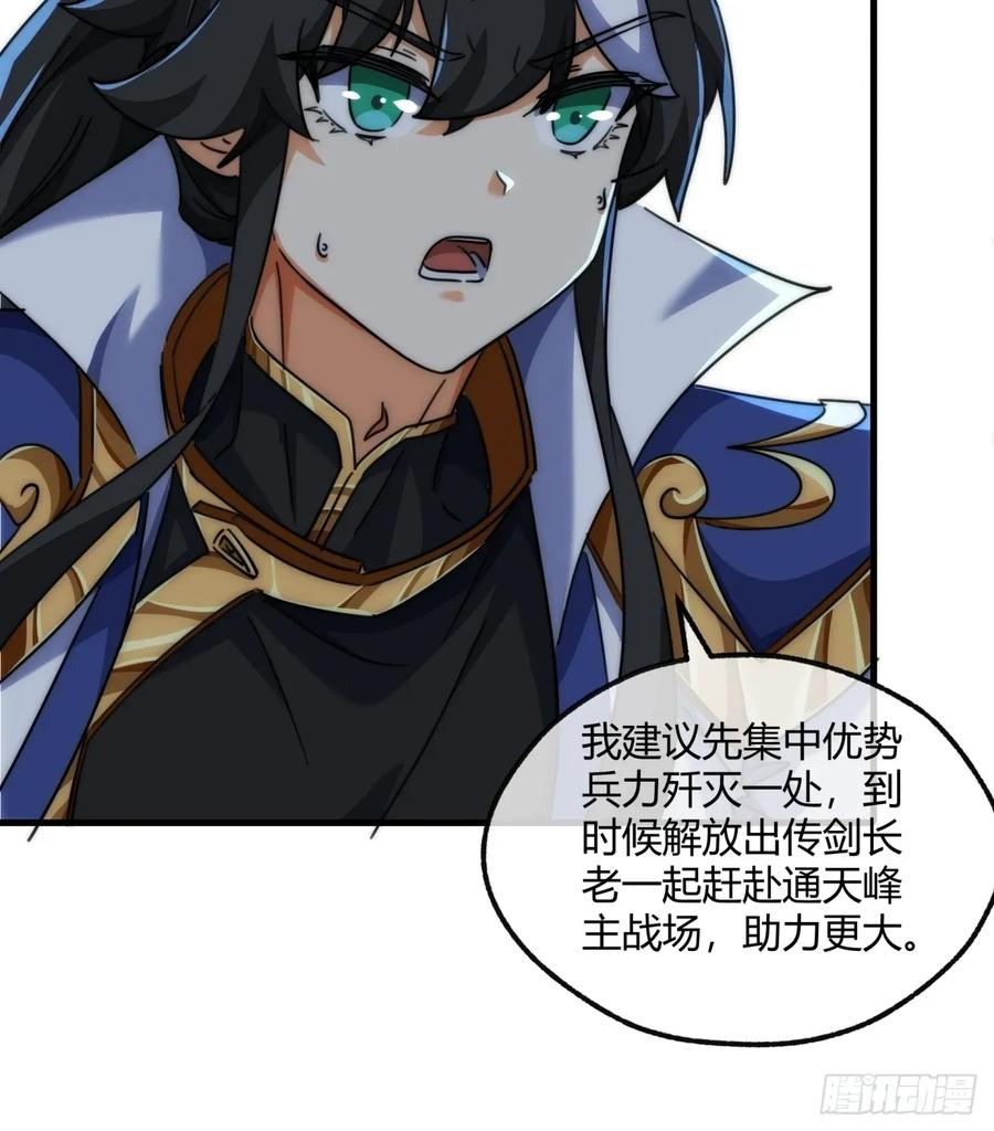 197话 倒转 第29页