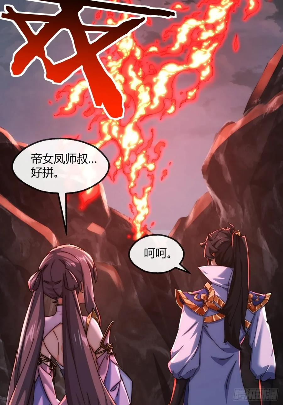 197话 倒转 第33页