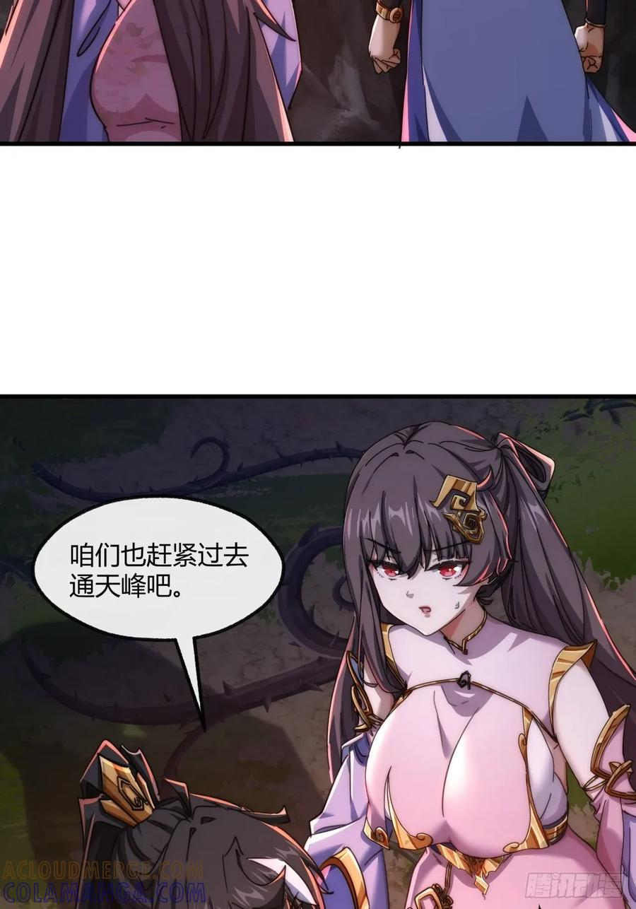 197话 倒转 第34页