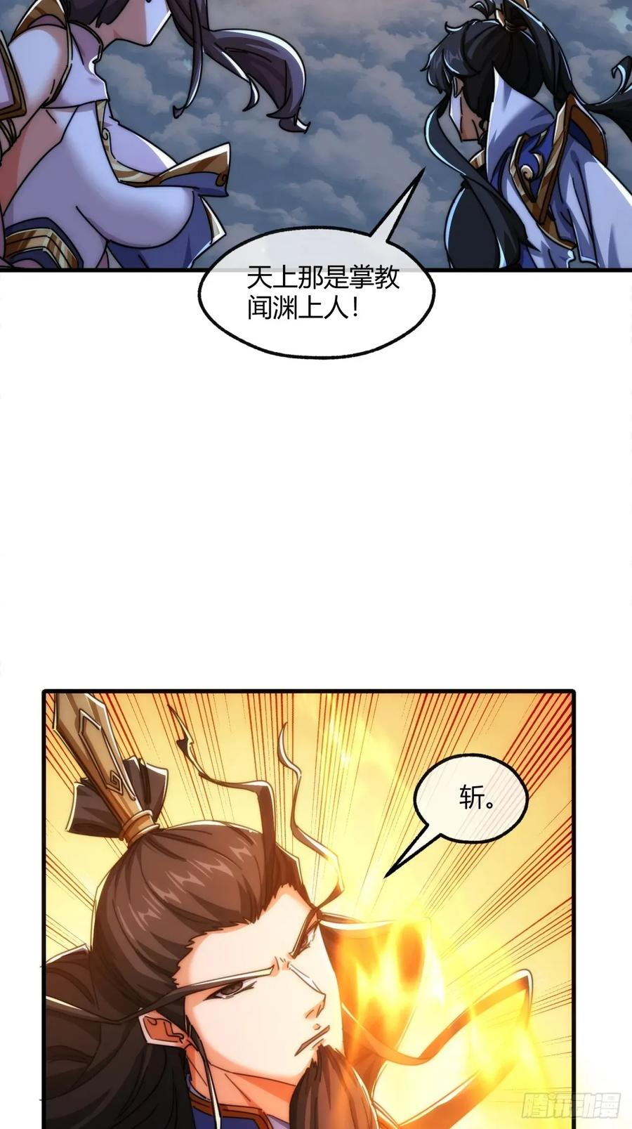 197话 倒转 第42页