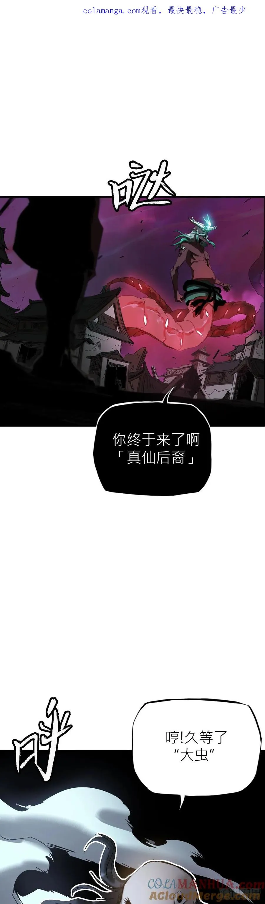 英雄之名 第1页