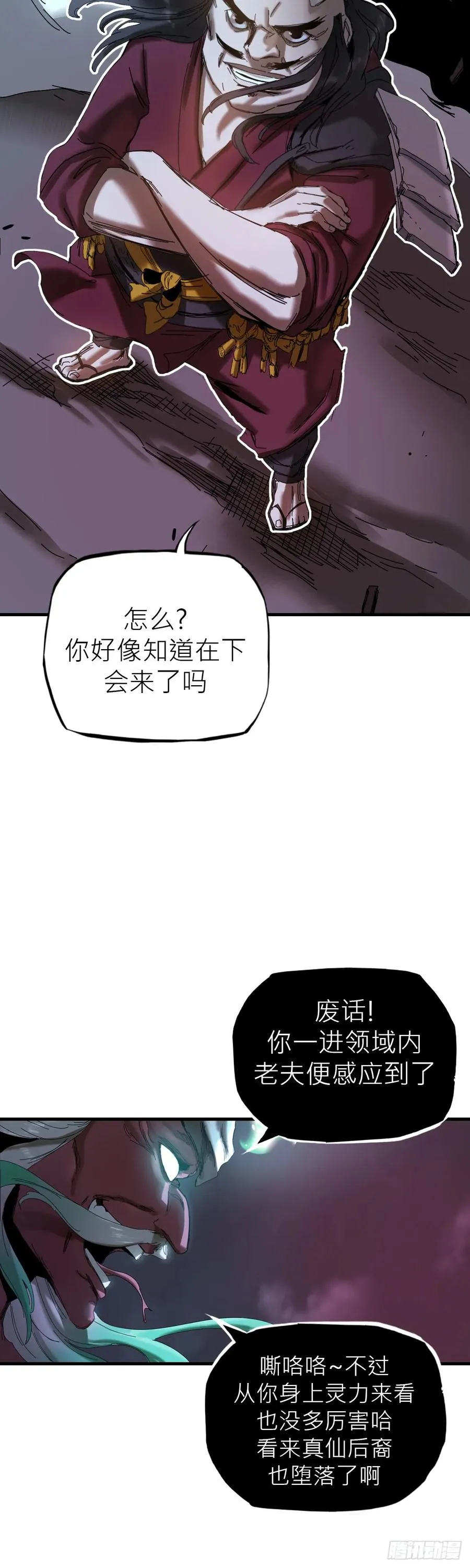 英雄之名 第2页