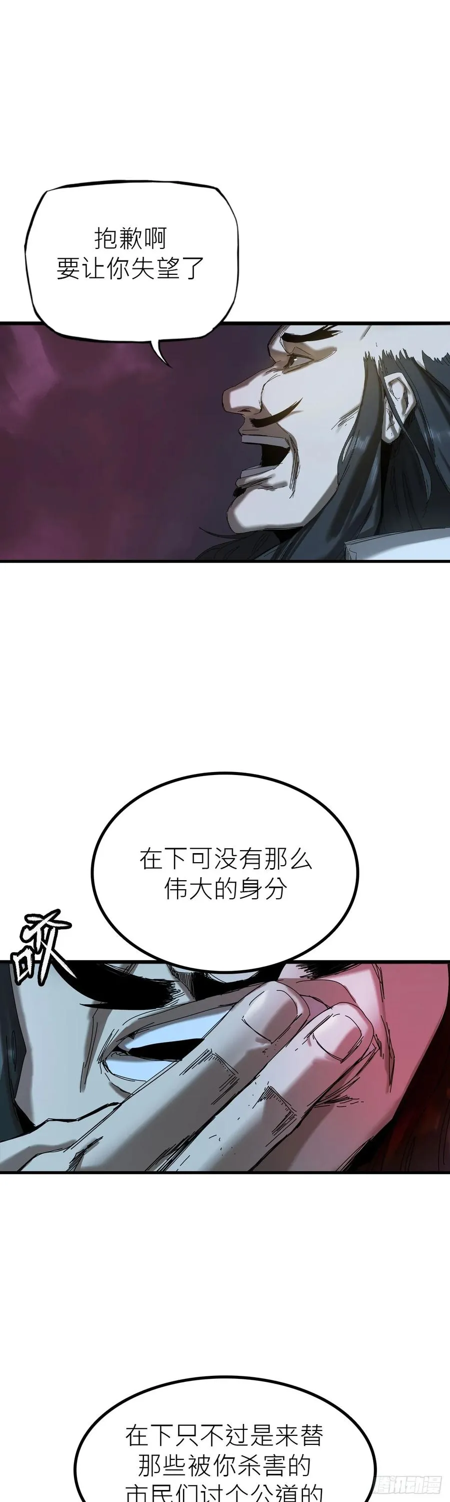 英雄之名 第3页