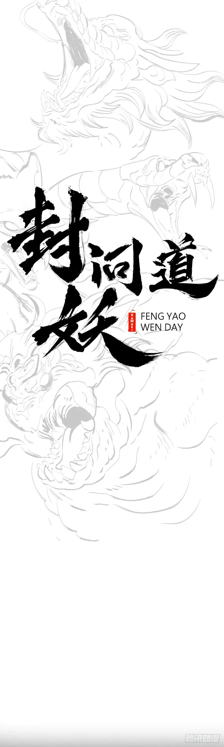 英雄之名 第11页