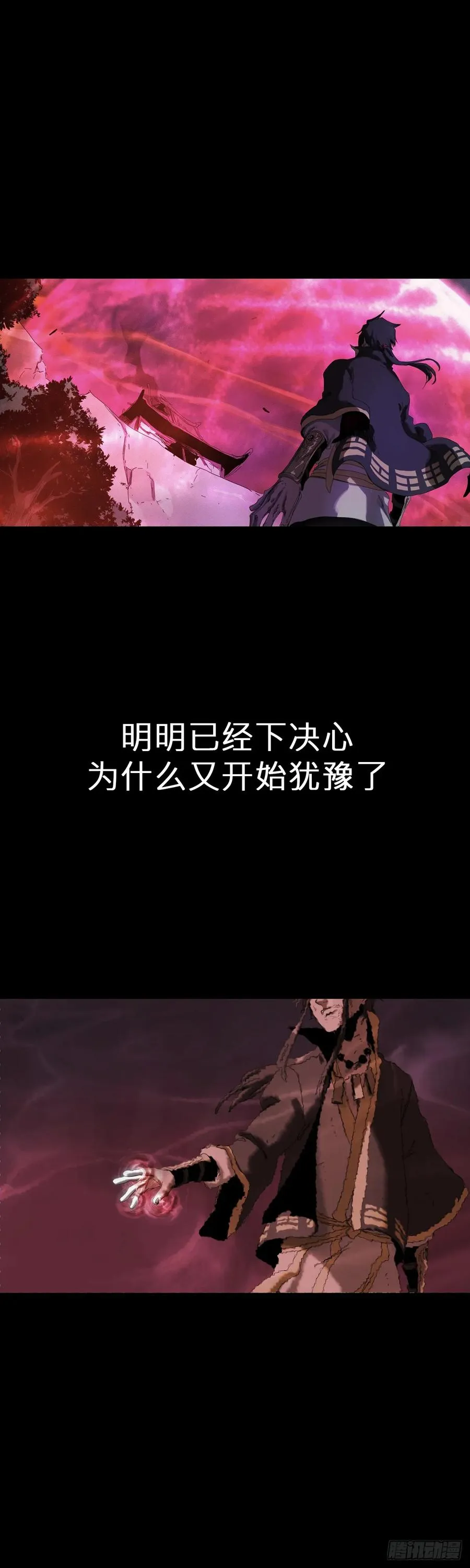 英雄之名 第15页