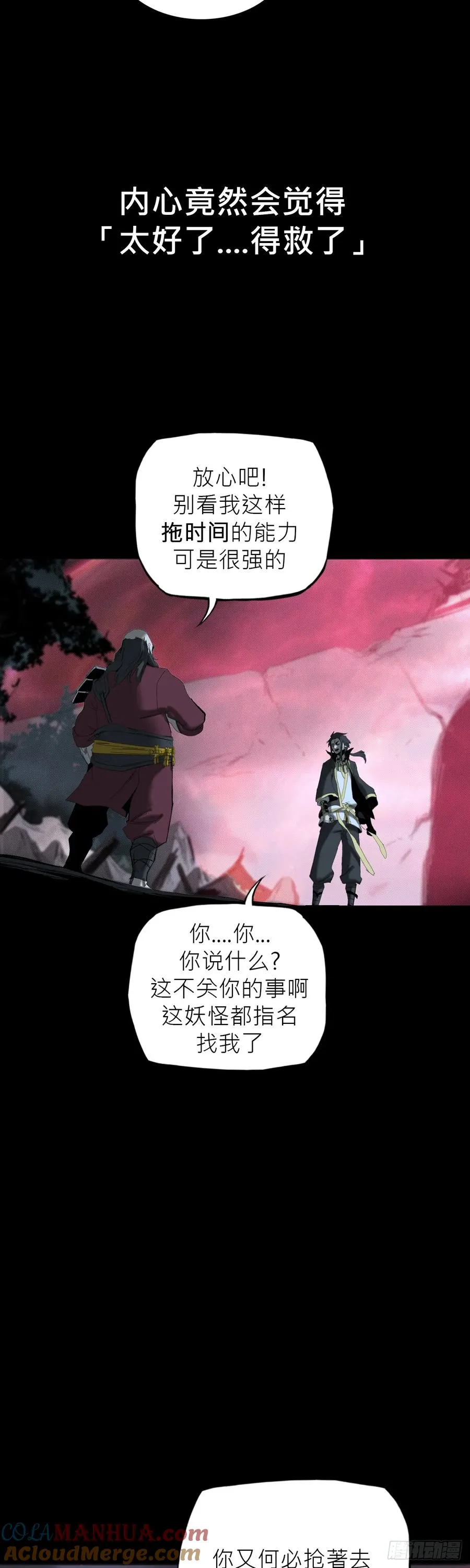 英雄之名 第17页