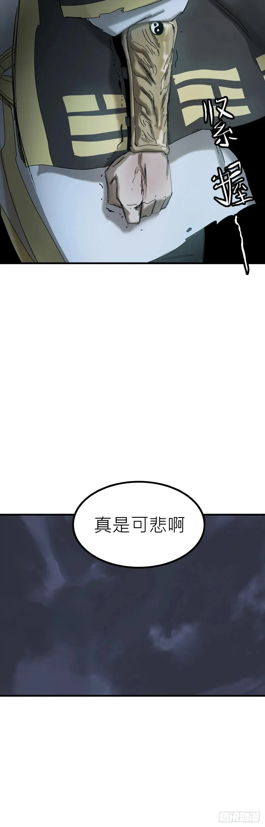 英雄之名 第23页