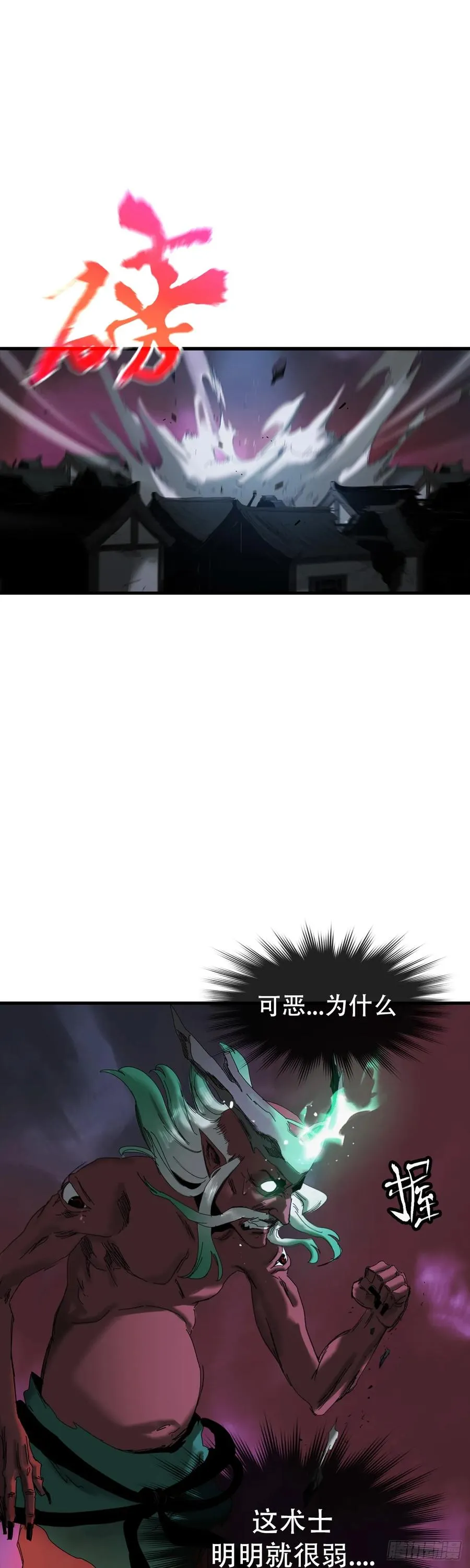 英雄之名 第24页