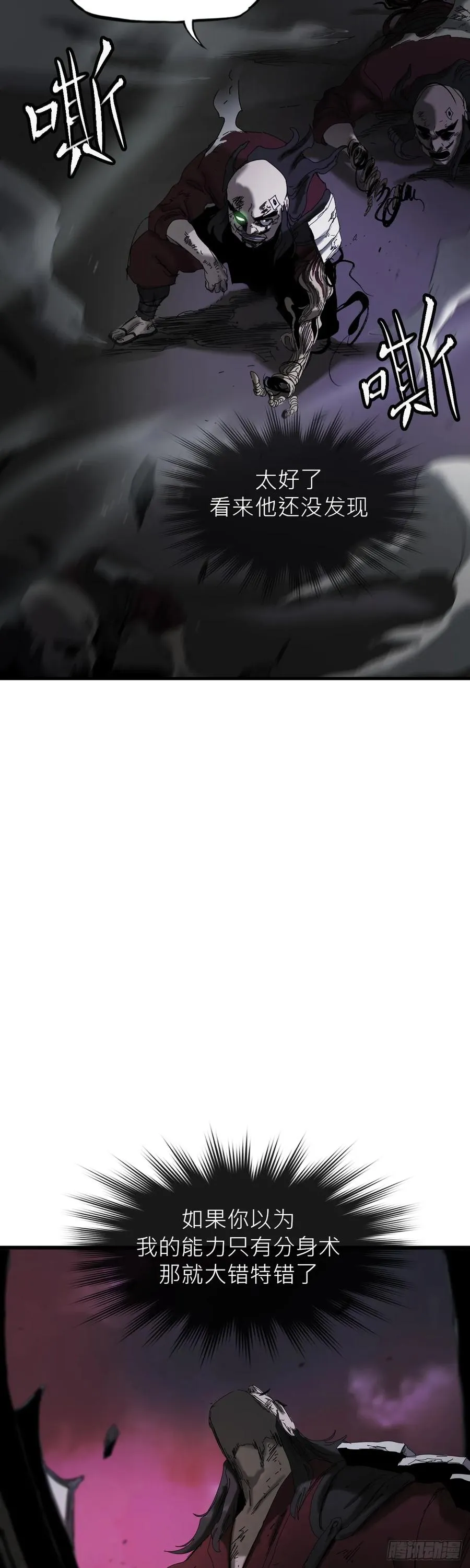 英雄之名 第27页