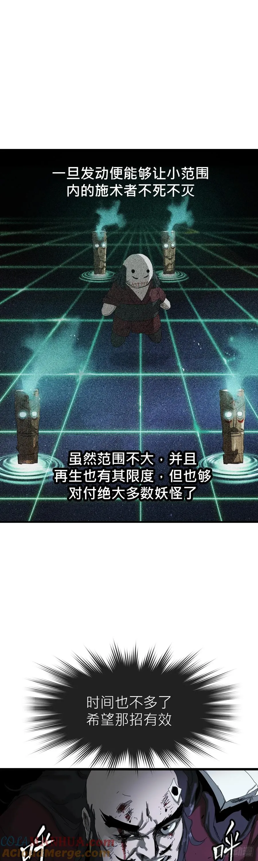 英雄之名 第29页