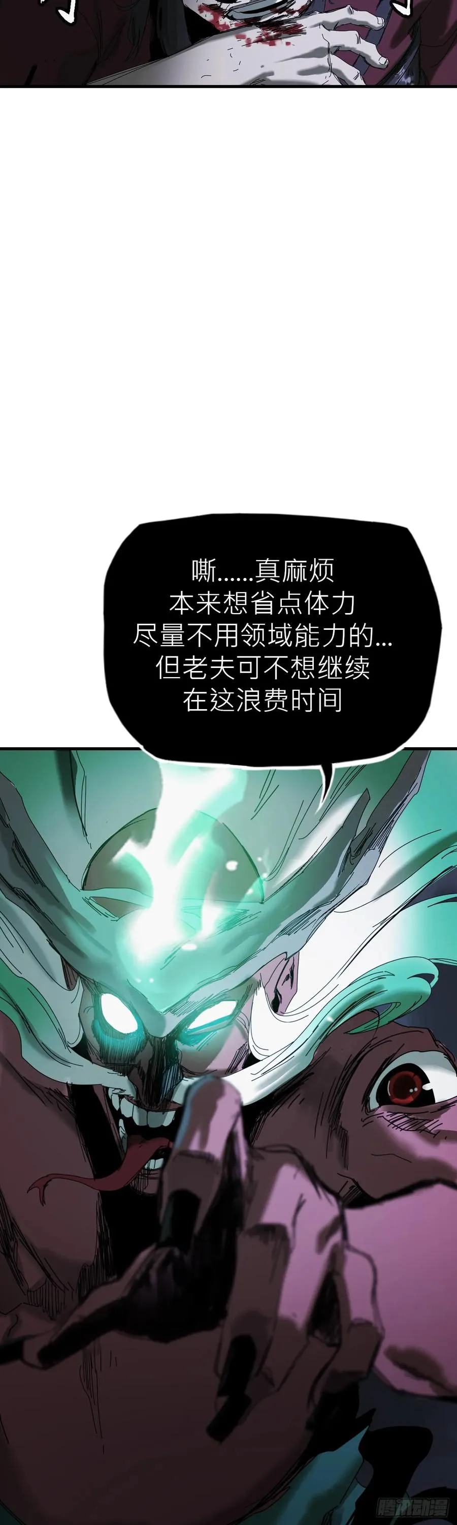 英雄之名 第30页