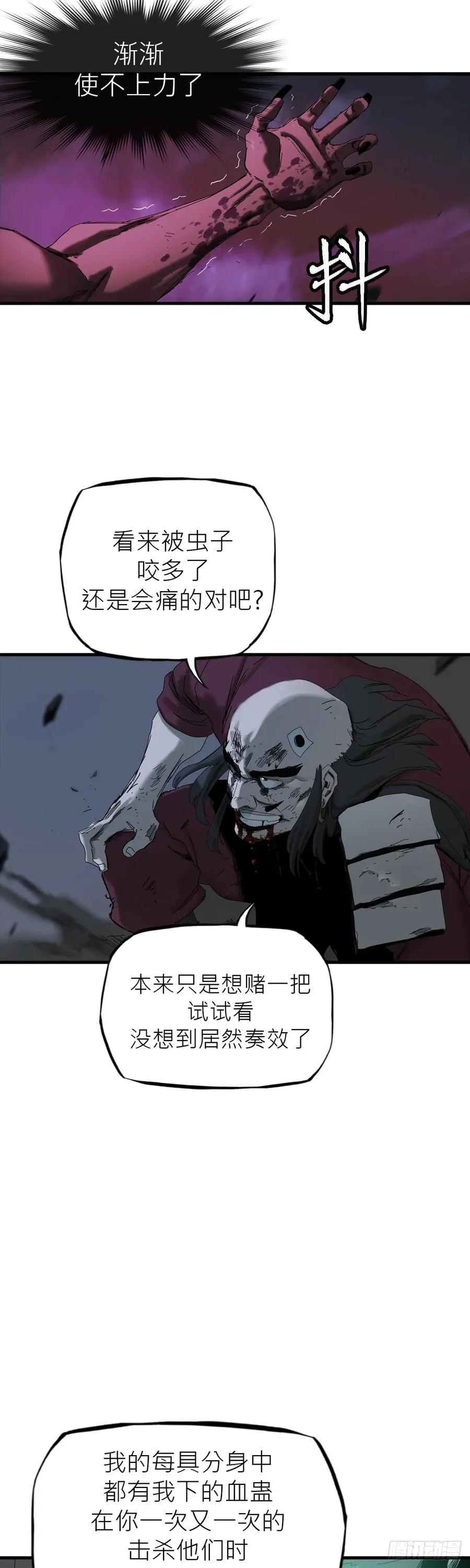 英雄之名 第32页