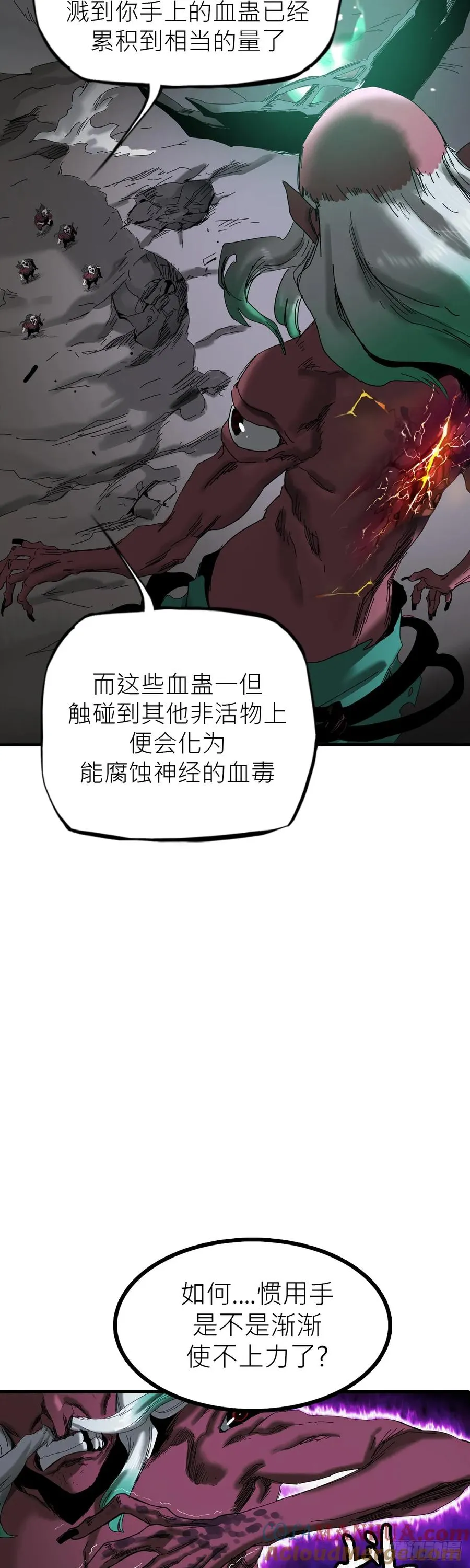 英雄之名 第33页