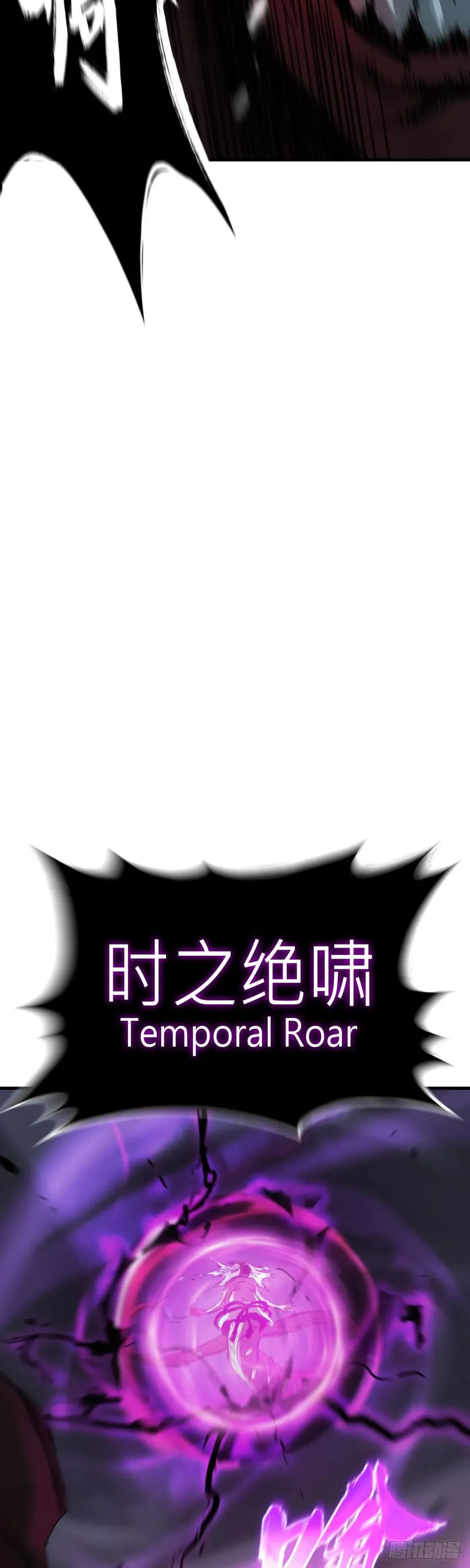 英雄之名 第35页