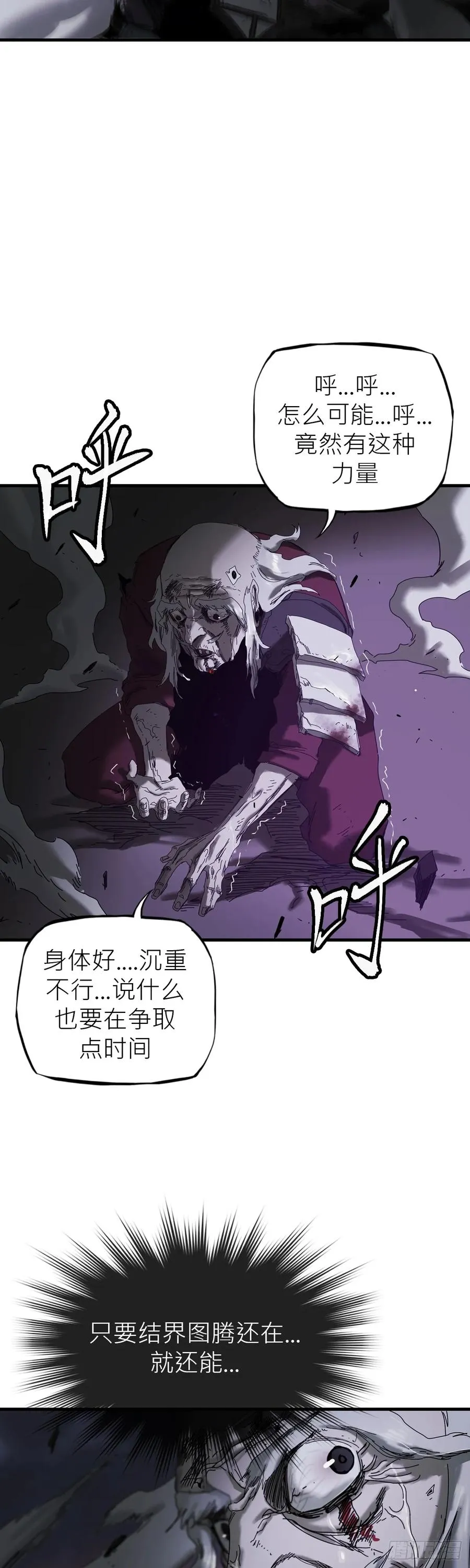 英雄之名 第40页