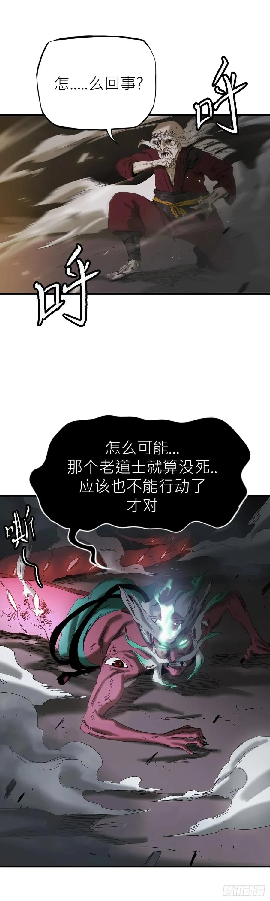 英雄之名 第48页
