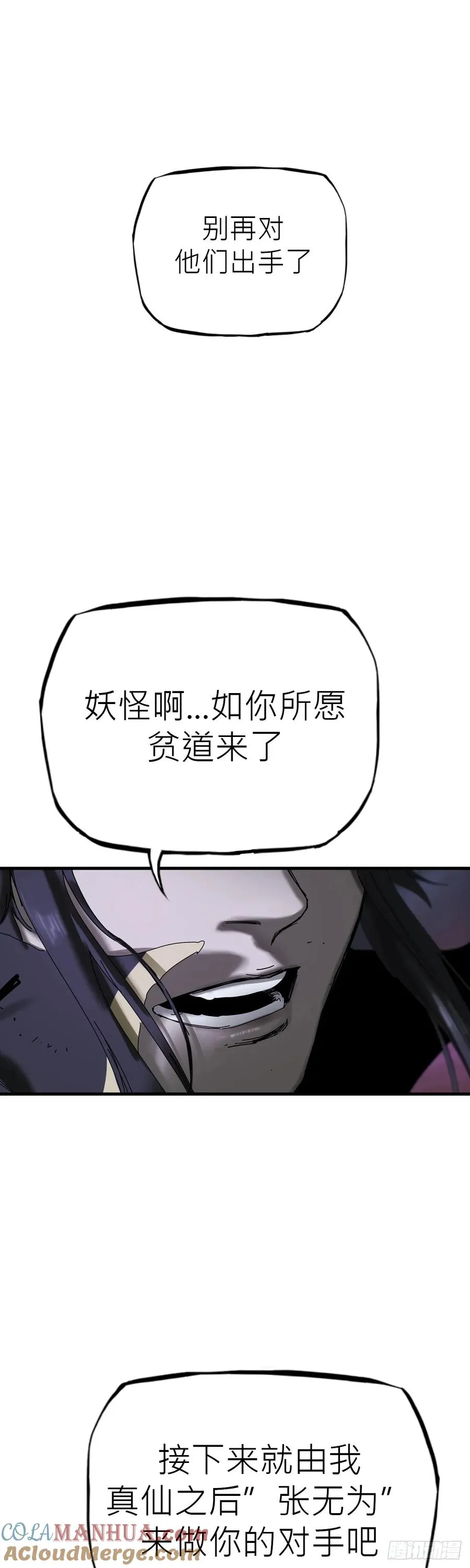 英雄之名 第49页