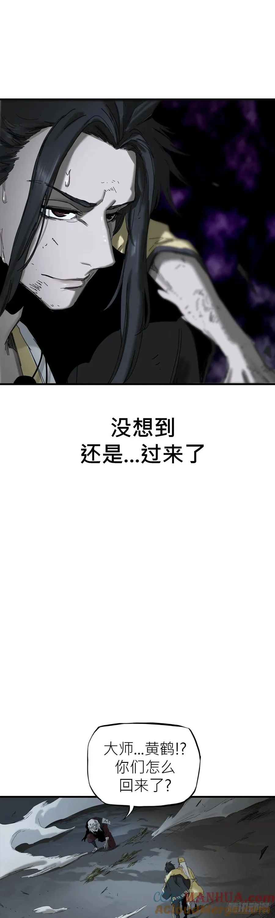 英雄之名 第53页