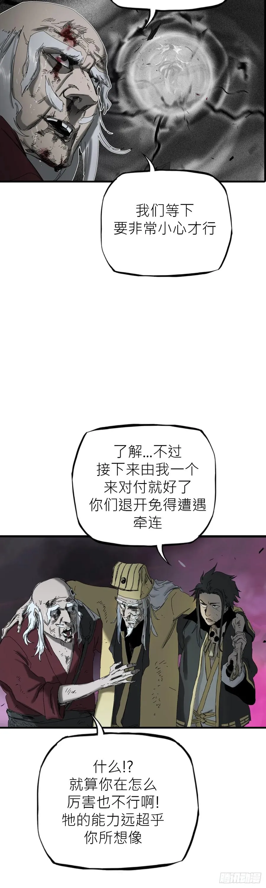英雄之名 第55页