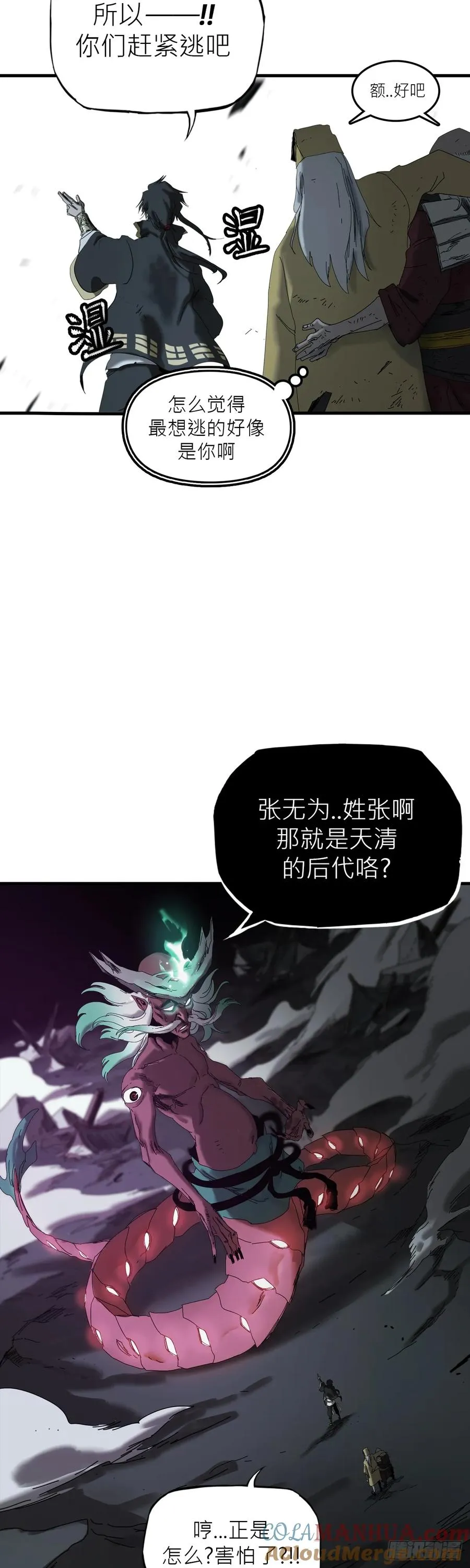 英雄之名 第57页