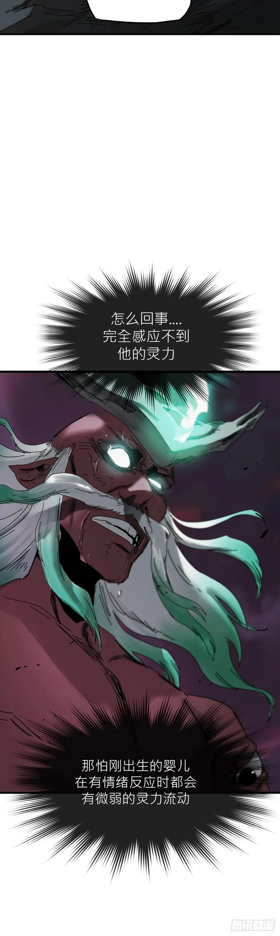 英雄之名 第58页