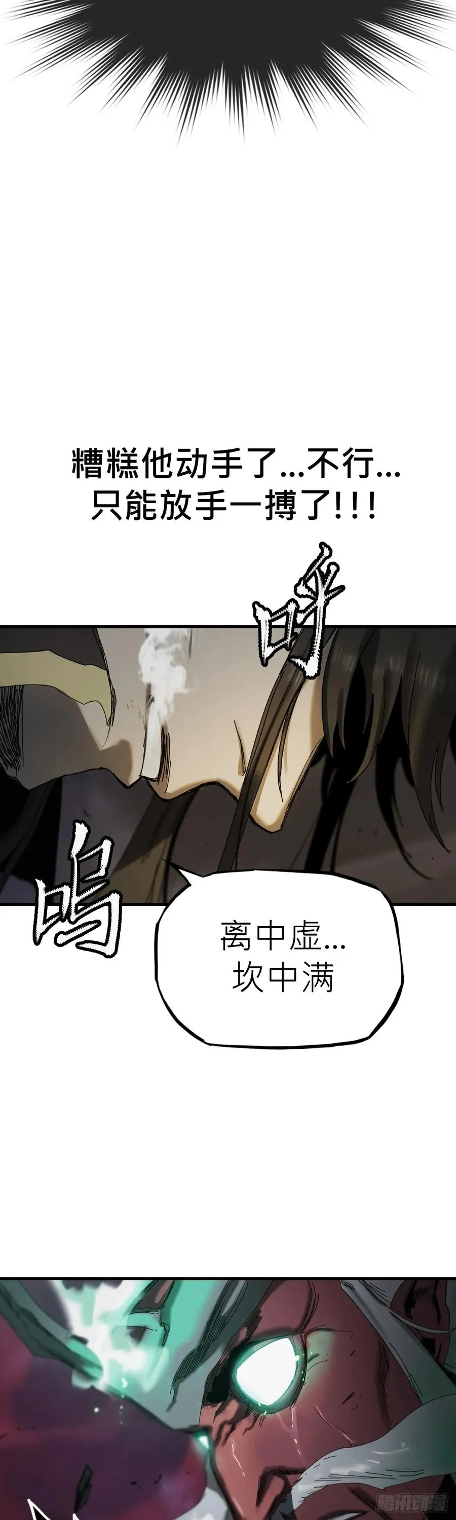 英雄之名 第62页