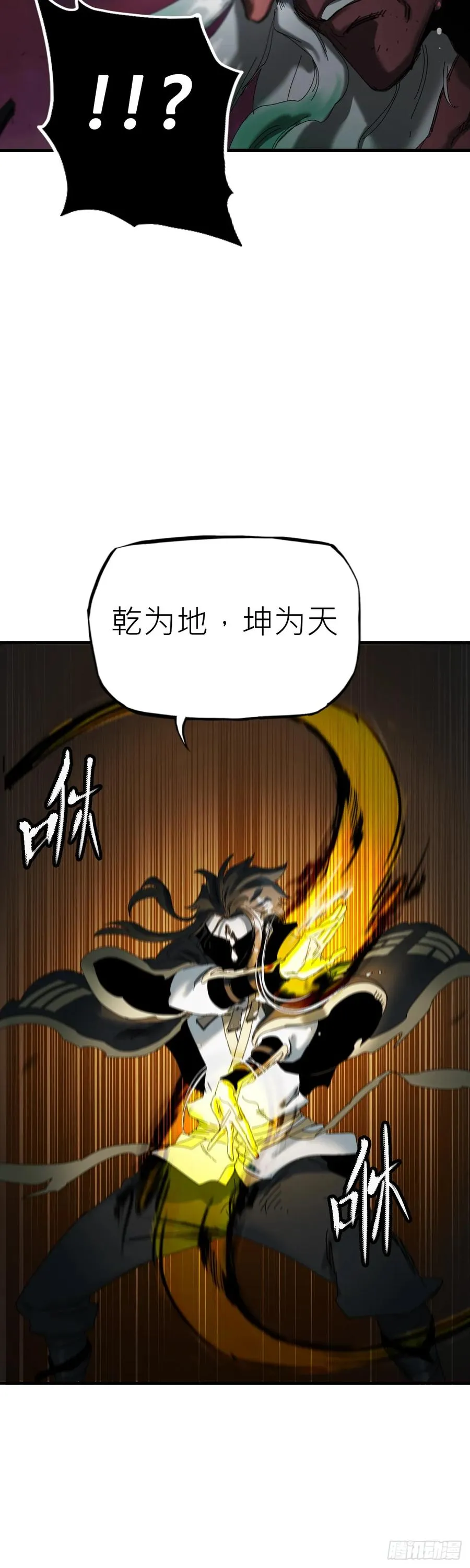 英雄之名 第63页