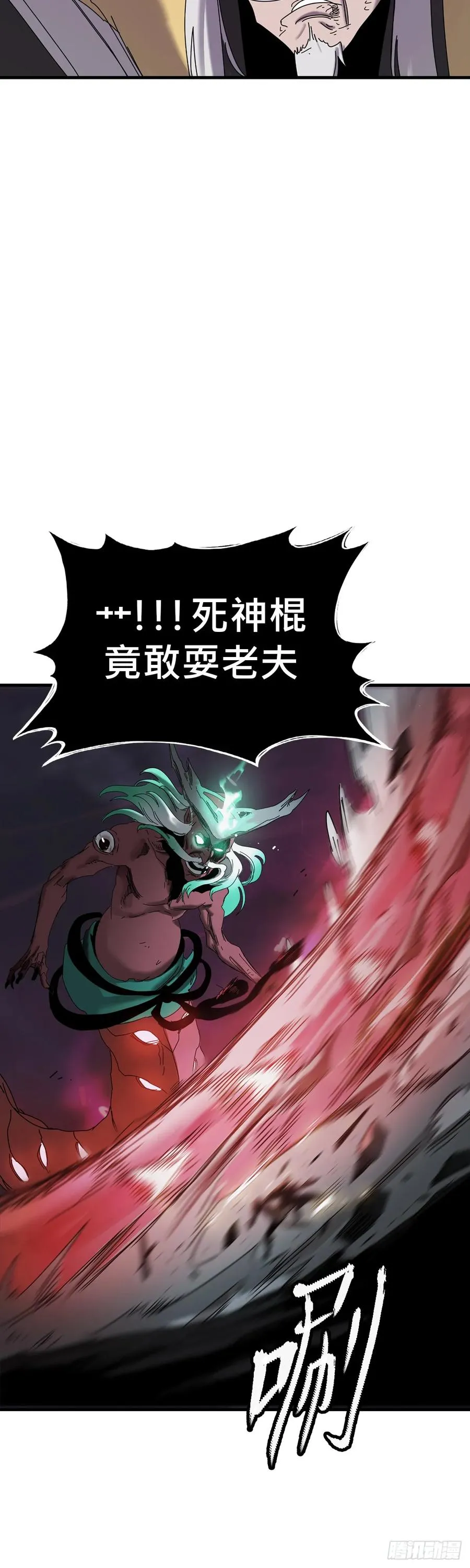 英雄之名 第70页