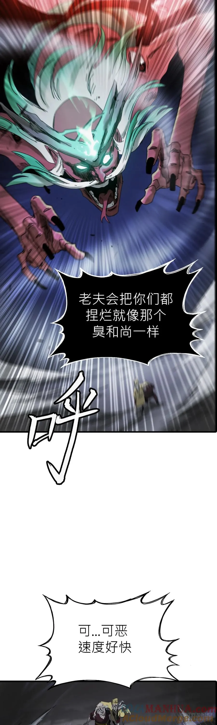 英雄之名 第73页