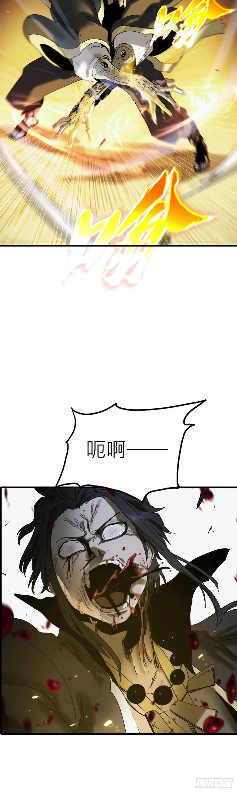 英雄之名 第79页