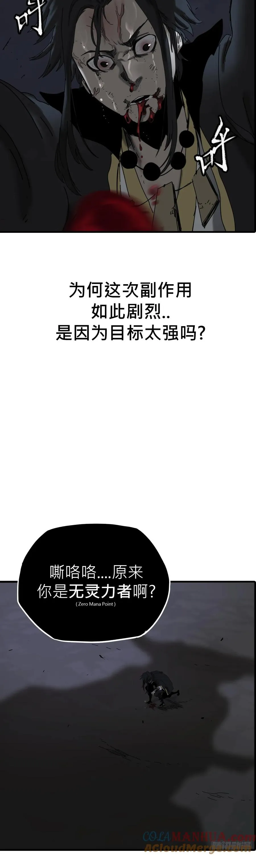 英雄之名 第81页