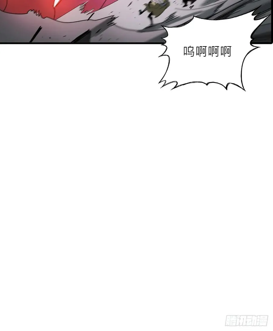 英雄之名 第84页