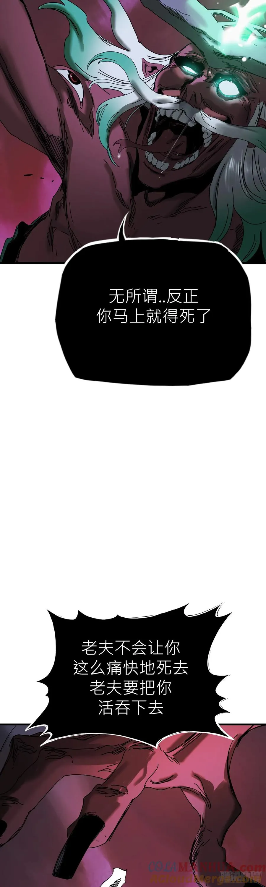 英雄之名 第89页