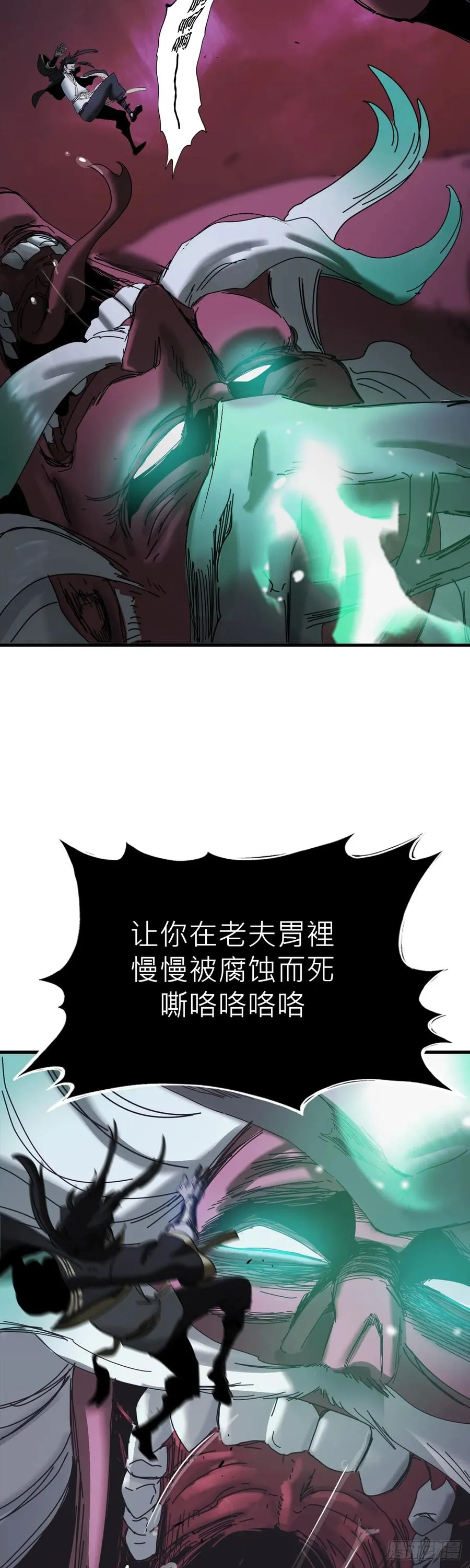 英雄之名 第90页