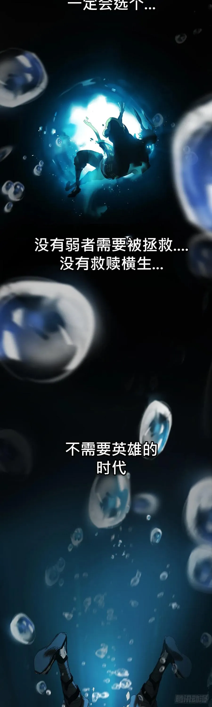 英雄之名 第96页
