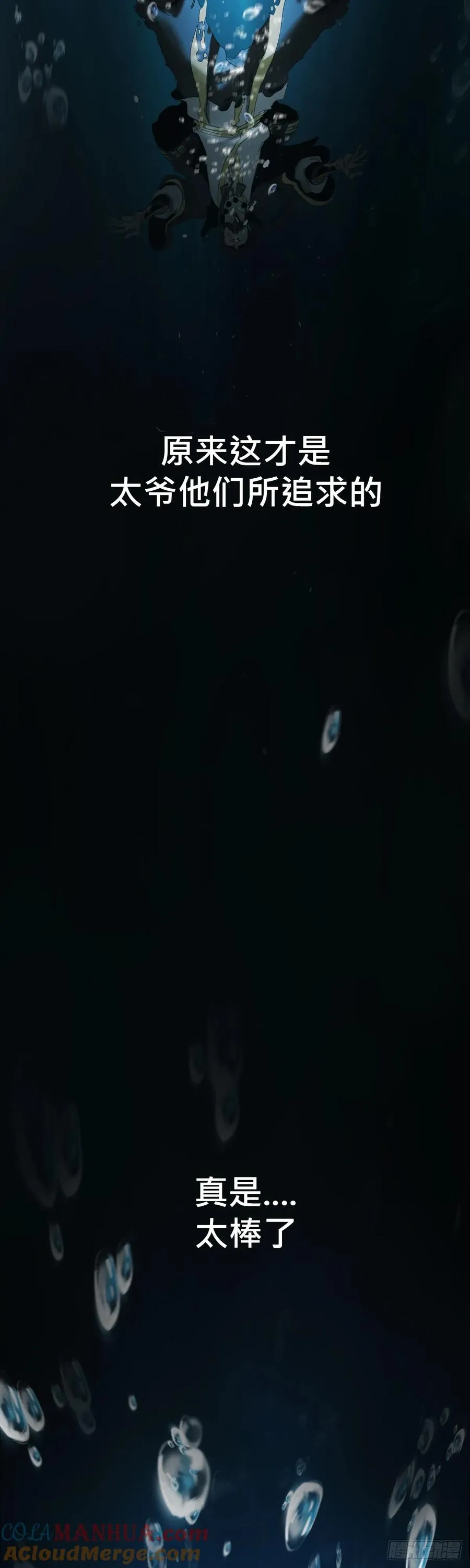 英雄之名 第97页