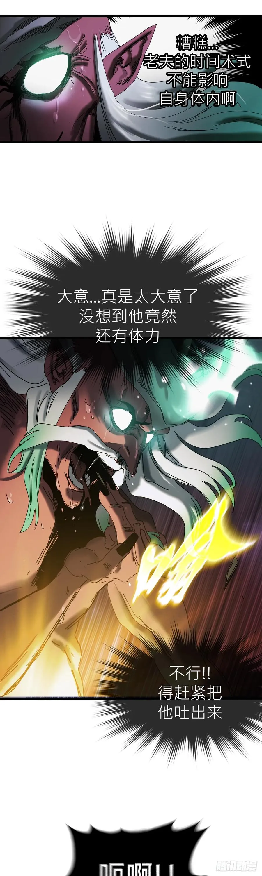 英雄之名 第100页