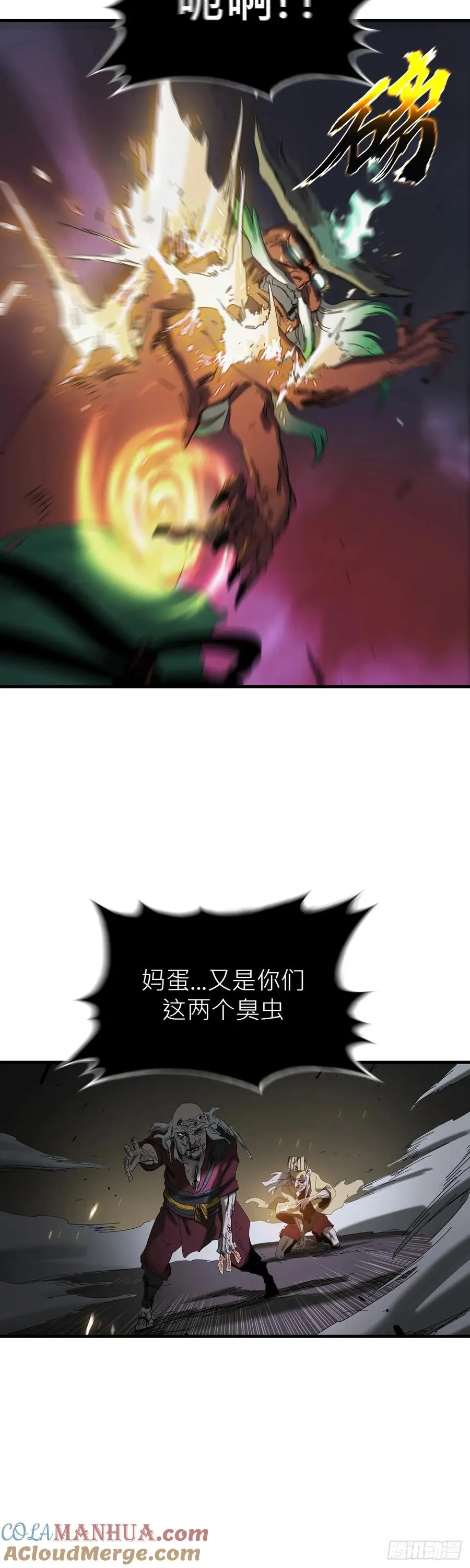 英雄之名 第101页