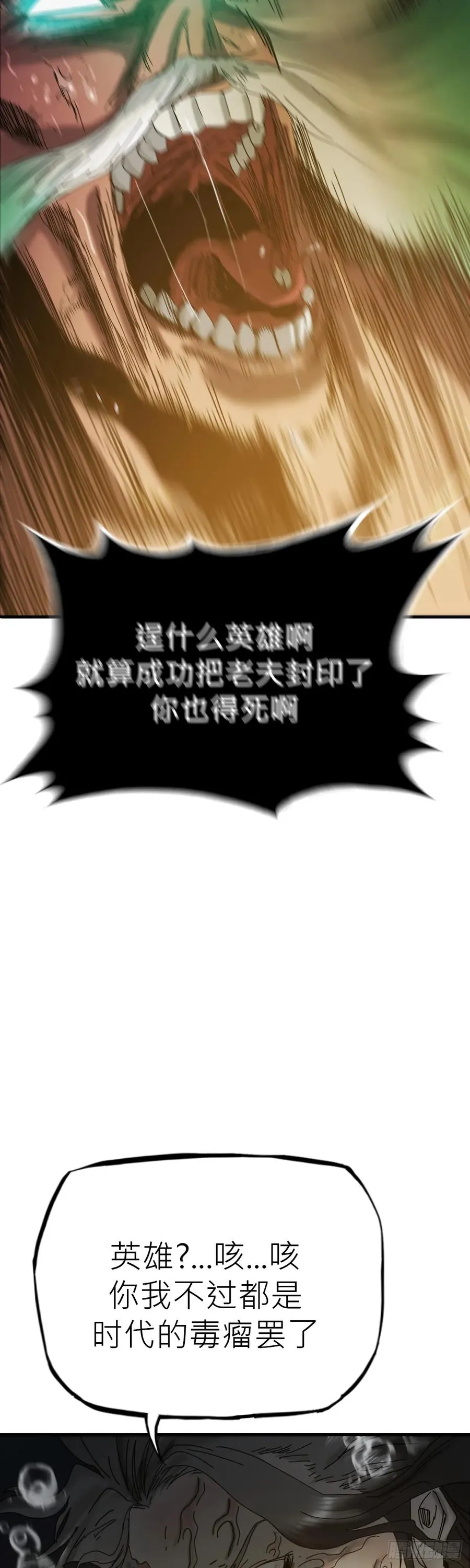 英雄之名 第103页