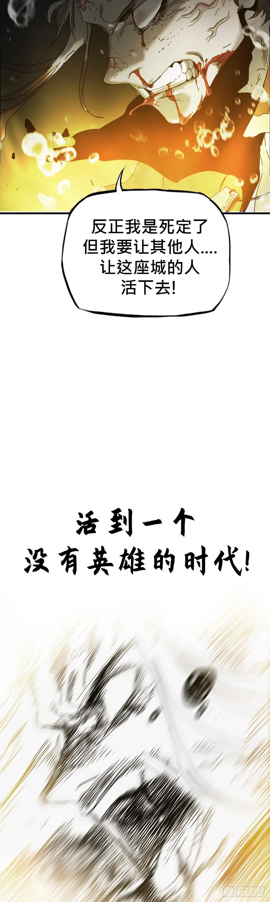 英雄之名 第104页